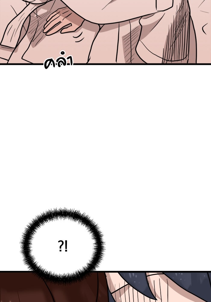 ฝันเฟื่อง - หน้า 25