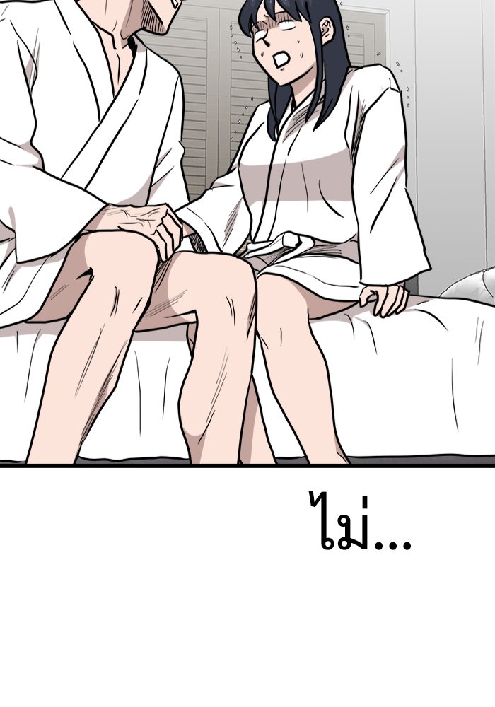ฝันเฟื่อง - หน้า 27