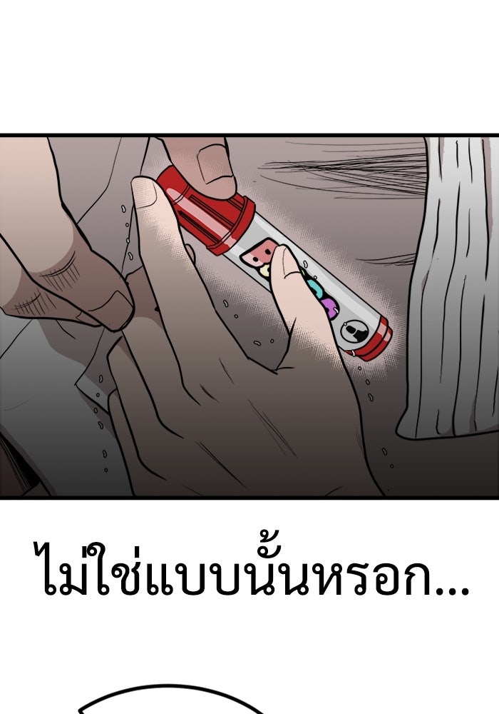 ฝันเฟื่อง - หน้า 28