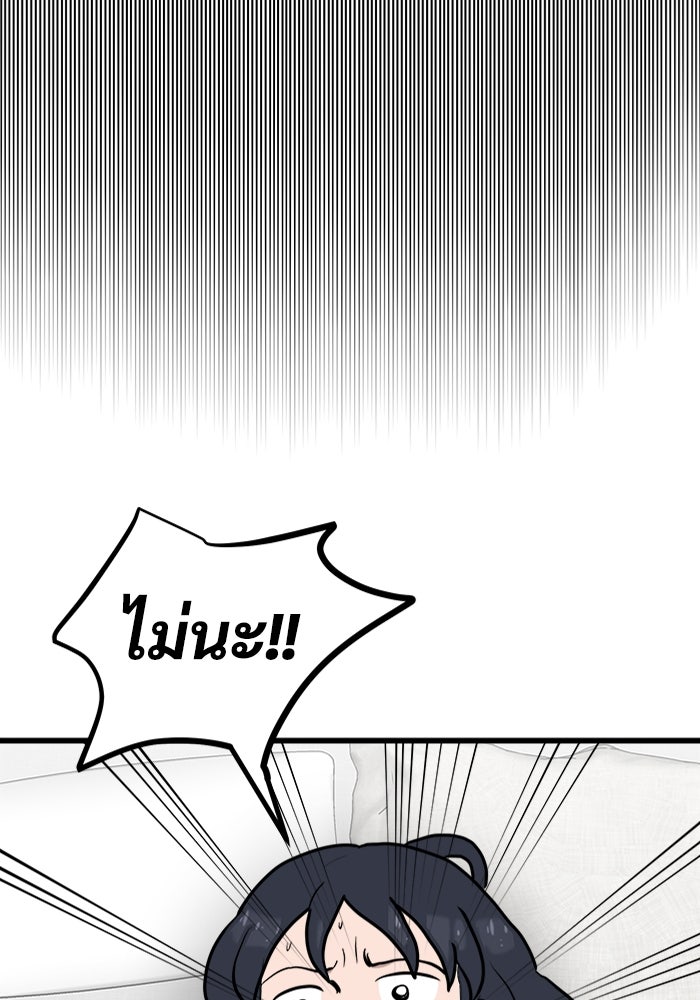 ฝันเฟื่อง - หน้า 30