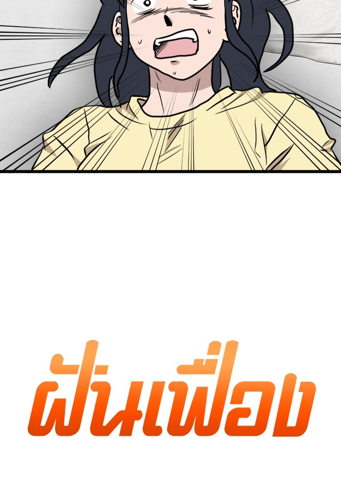 ฝันเฟื่อง - หน้า 31