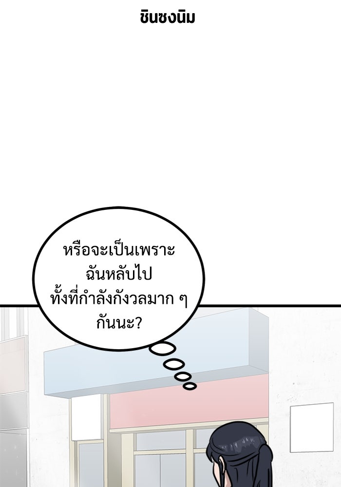 ฝันเฟื่อง - หน้า 32
