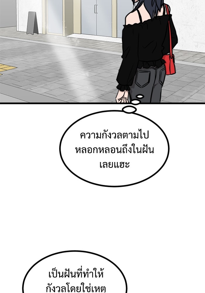ฝันเฟื่อง - หน้า 33