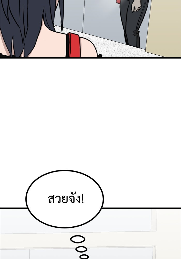 ฝันเฟื่อง - หน้า 36