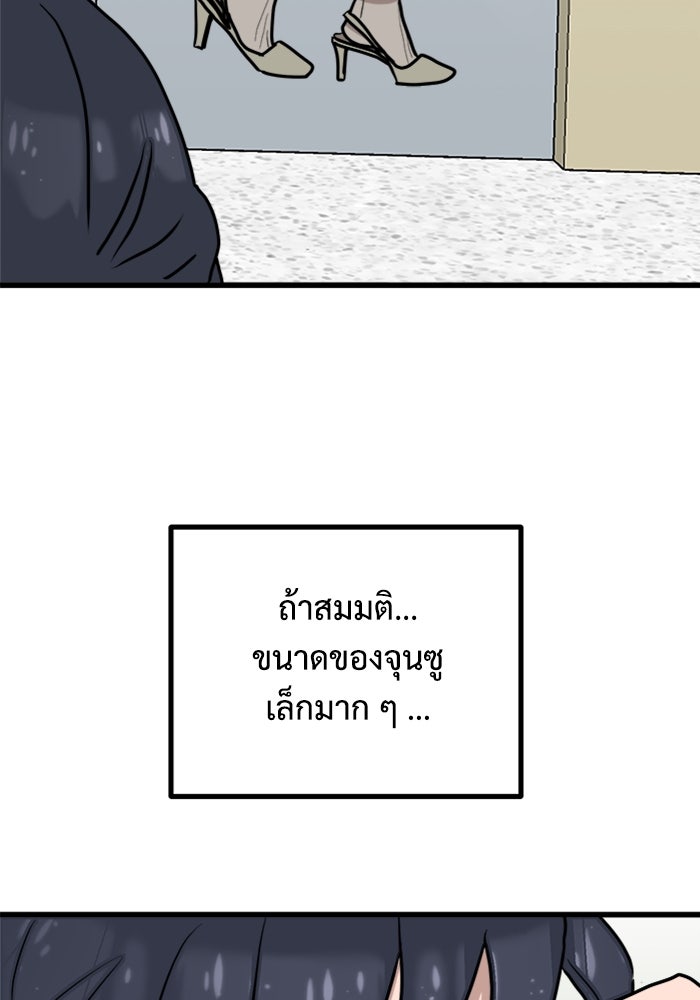 ฝันเฟื่อง - หน้า 38