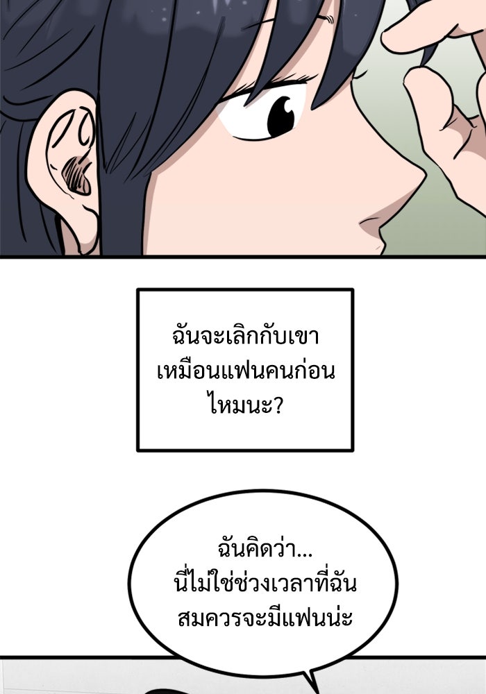 ฝันเฟื่อง - หน้า 39