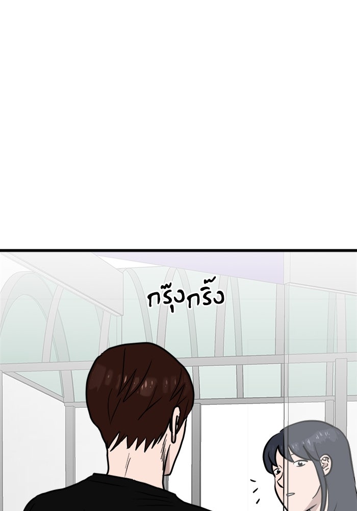 ฝันเฟื่อง - หน้า 4