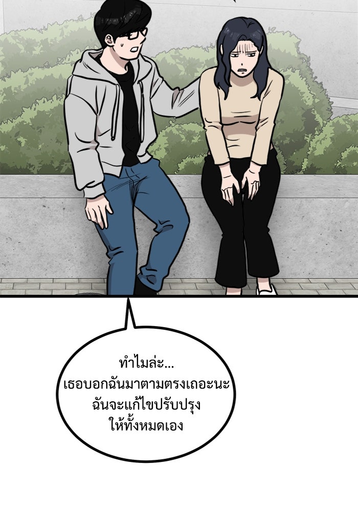 ฝันเฟื่อง - หน้า 40