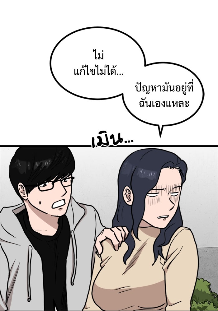 ฝันเฟื่อง - หน้า 41