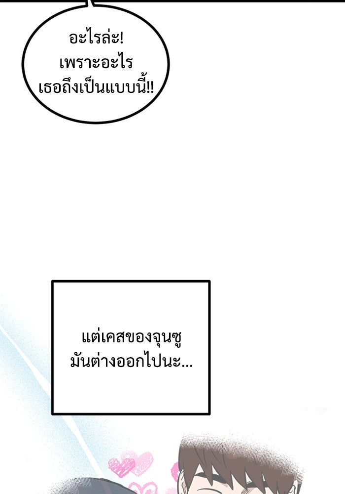 ฝันเฟื่อง - หน้า 42