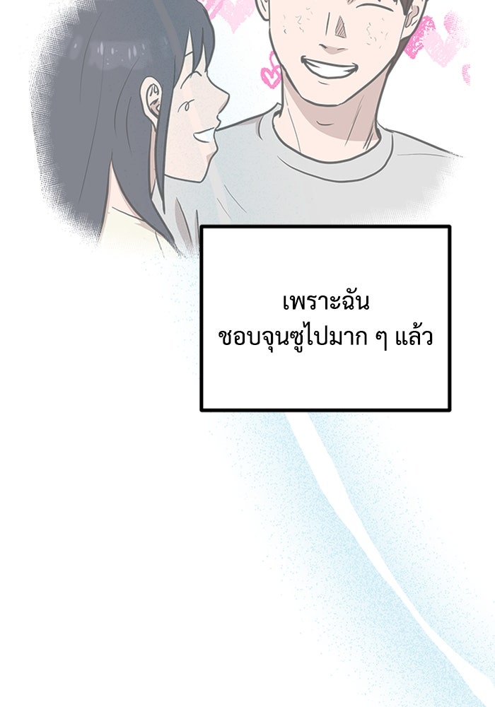 ฝันเฟื่อง - หน้า 43