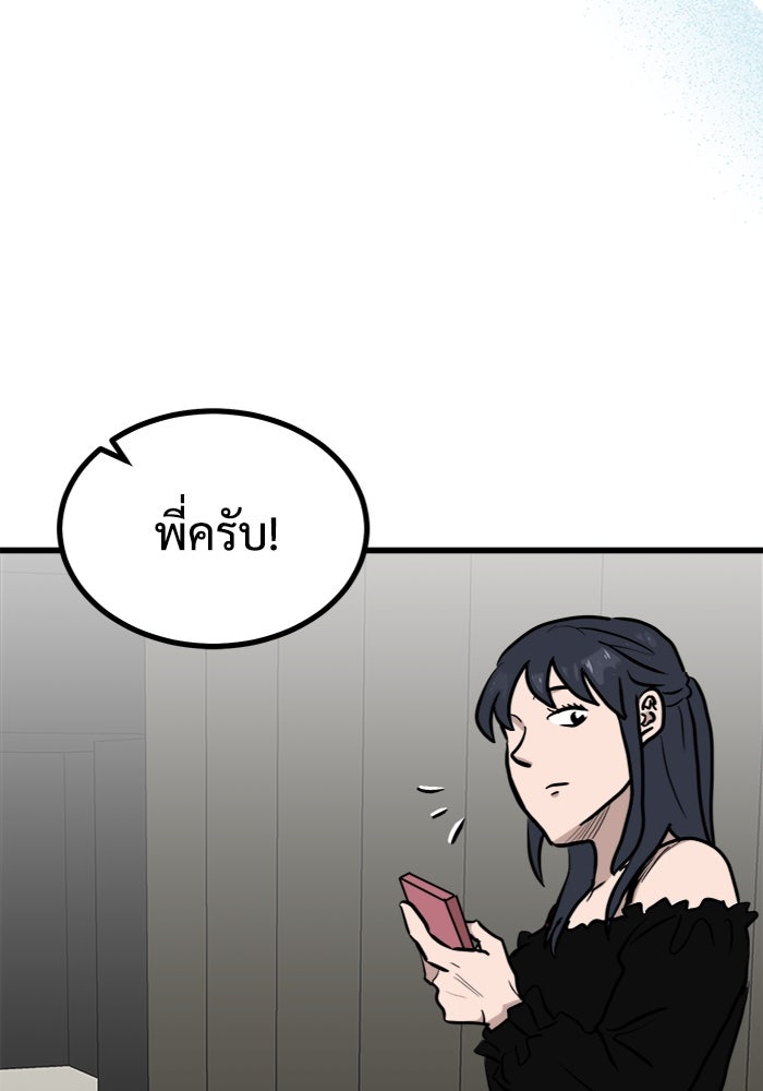 ฝันเฟื่อง - หน้า 44