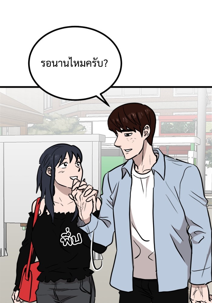 ฝันเฟื่อง - หน้า 47