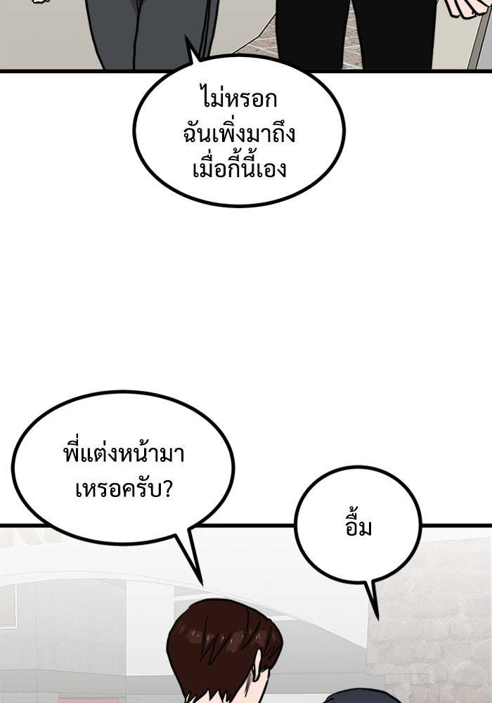 ฝันเฟื่อง - หน้า 48