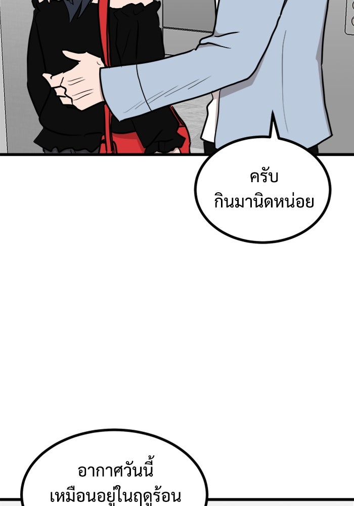 ฝันเฟื่อง - หน้า 52