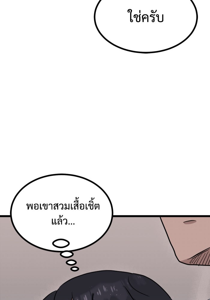 ฝันเฟื่อง - หน้า 54