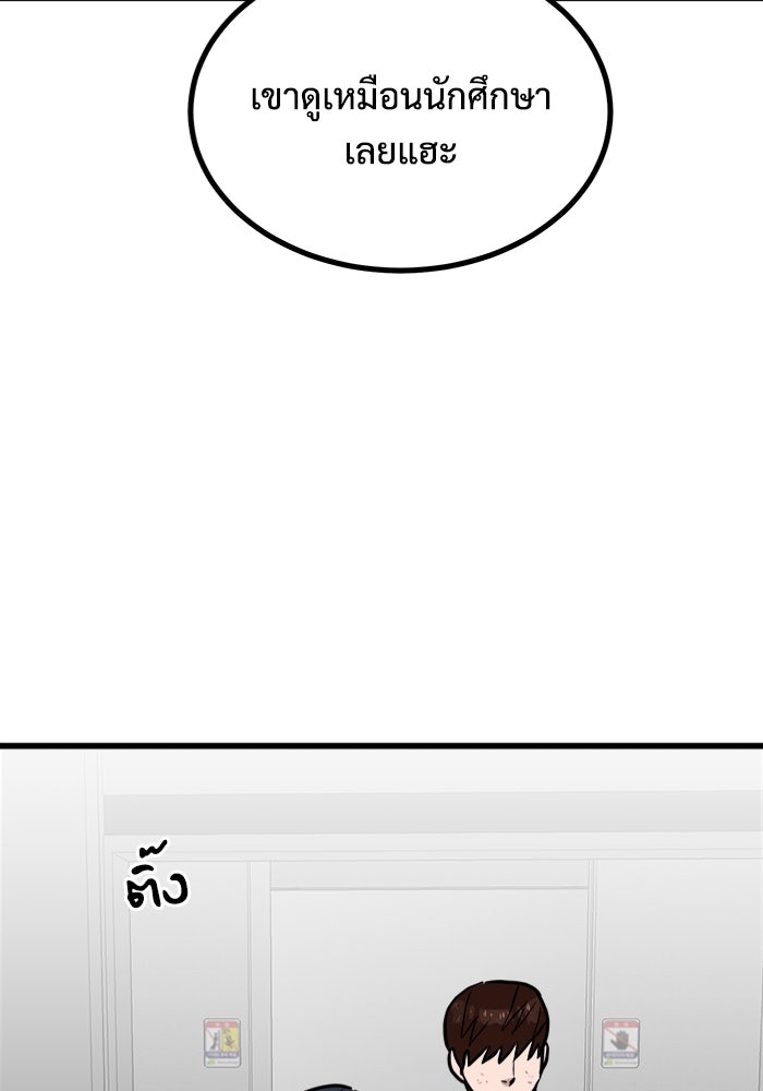 ฝันเฟื่อง - หน้า 56