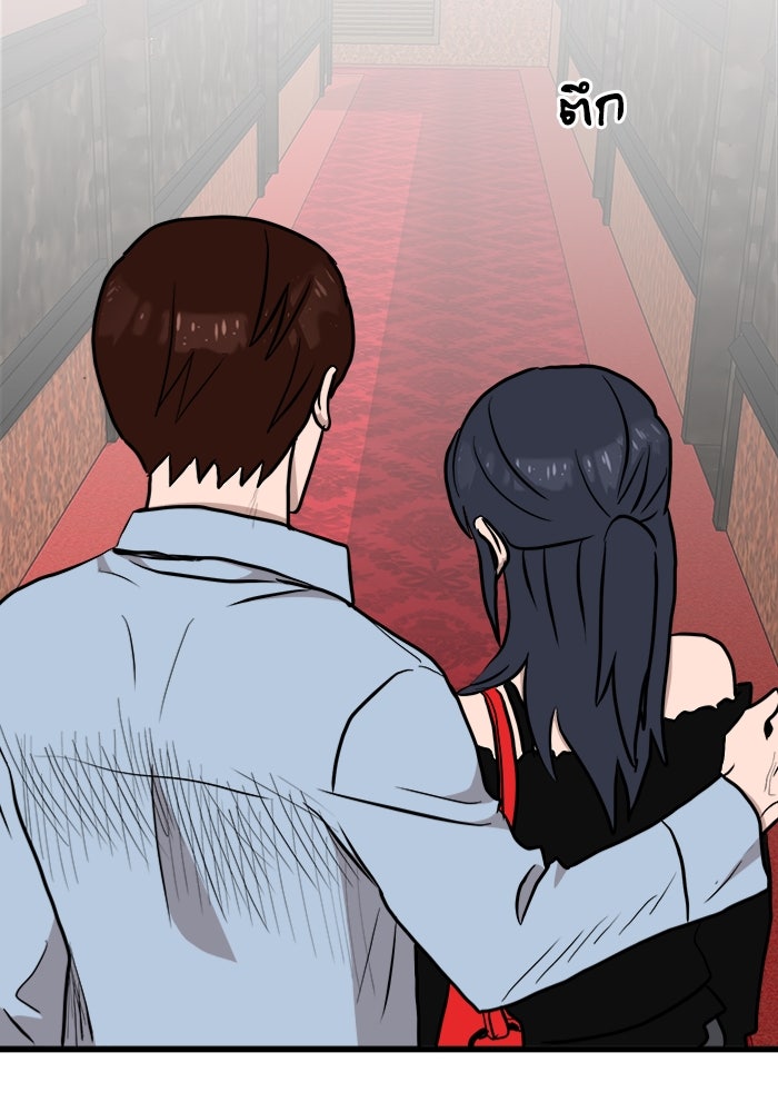 ฝันเฟื่อง - หน้า 58