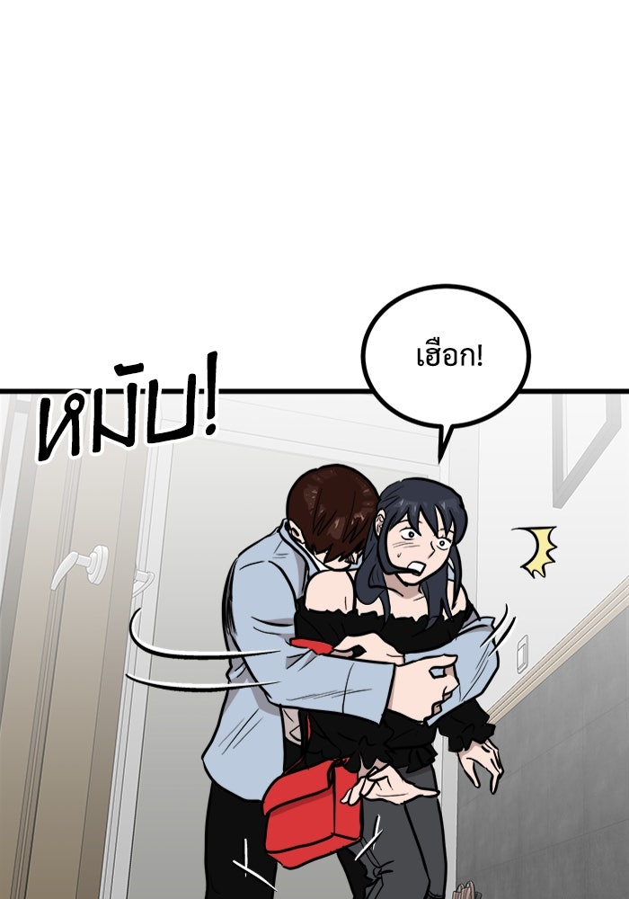 ฝันเฟื่อง - หน้า 63