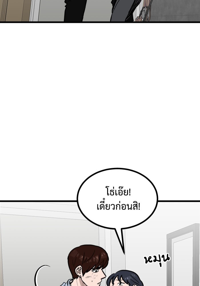 ฝันเฟื่อง - หน้า 64