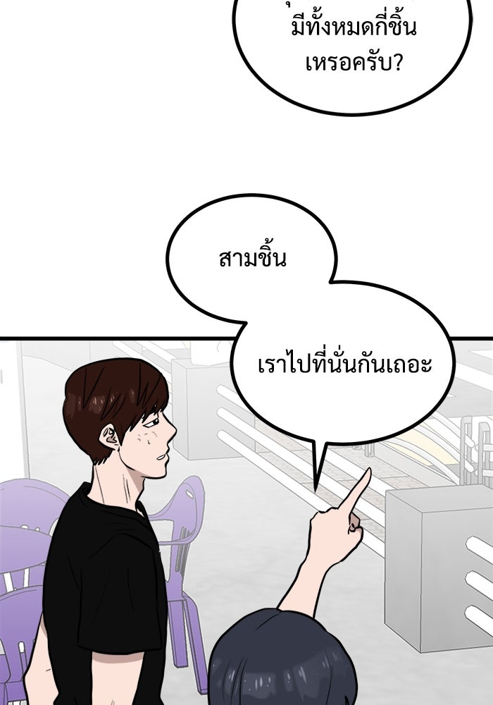 ฝันเฟื่อง - หน้า 7