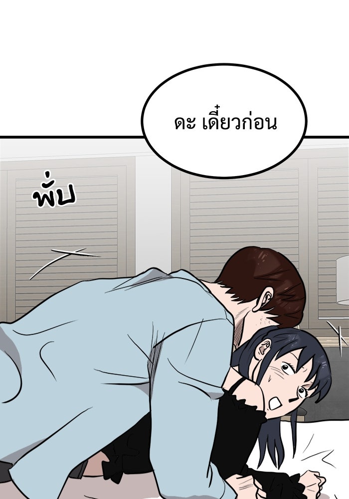 ฝันเฟื่อง - หน้า 70