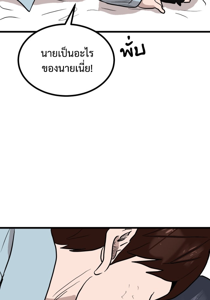 ฝันเฟื่อง - หน้า 71
