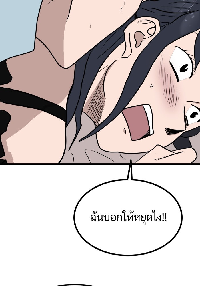 ฝันเฟื่อง - หน้า 72