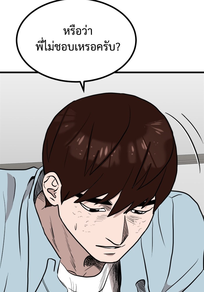 ฝันเฟื่อง - หน้า 73