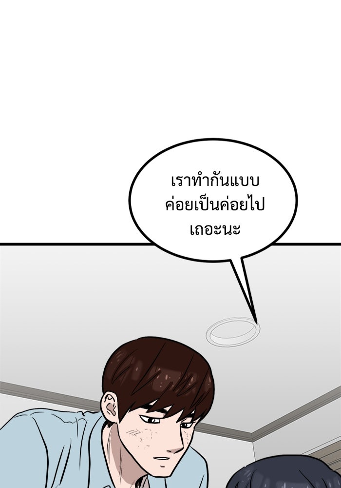 ฝันเฟื่อง - หน้า 76