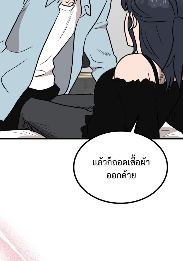 ฝันเฟื่อง - หน้า 77