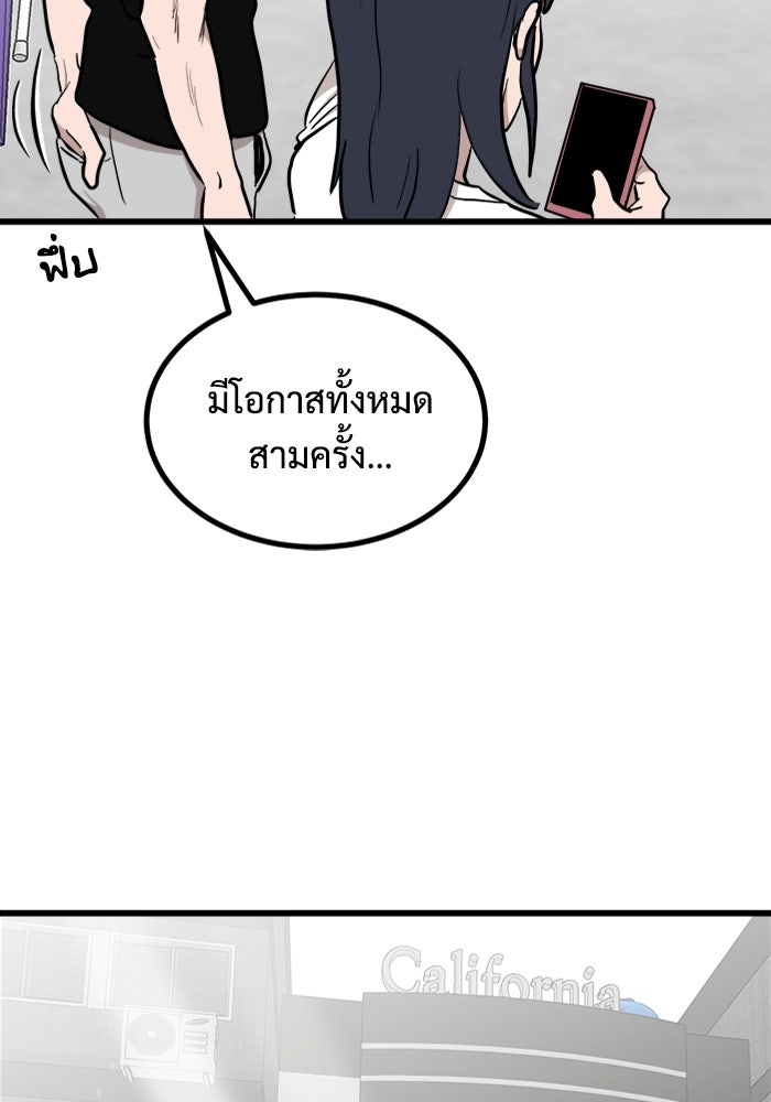 ฝันเฟื่อง - หน้า 8