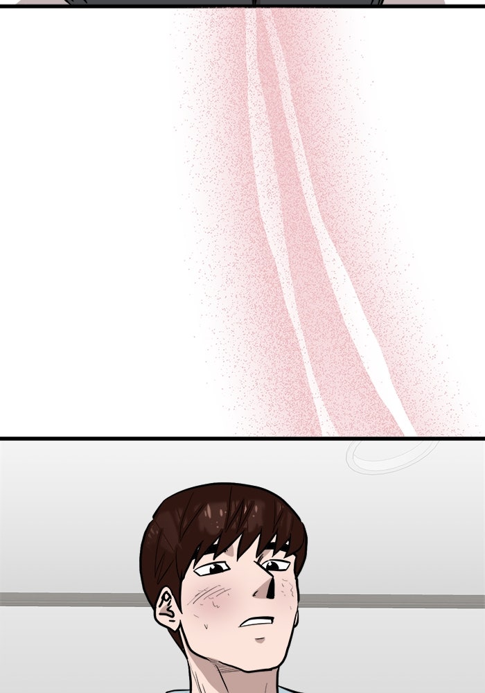 ฝันเฟื่อง - หน้า 81