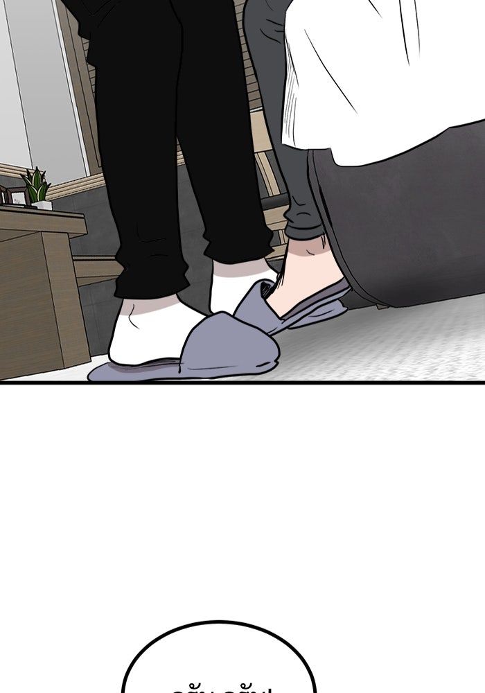 ฝันเฟื่อง - หน้า 85