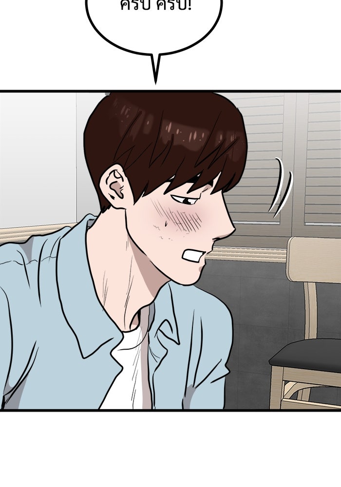 ฝันเฟื่อง - หน้า 86