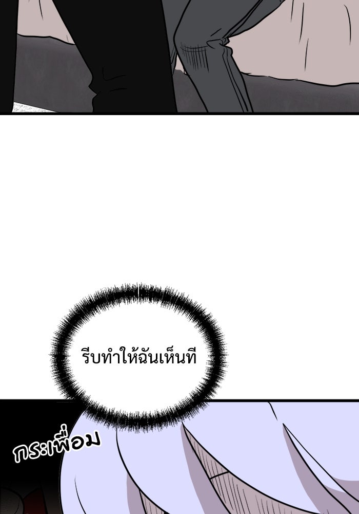 ฝันเฟื่อง - หน้า 88