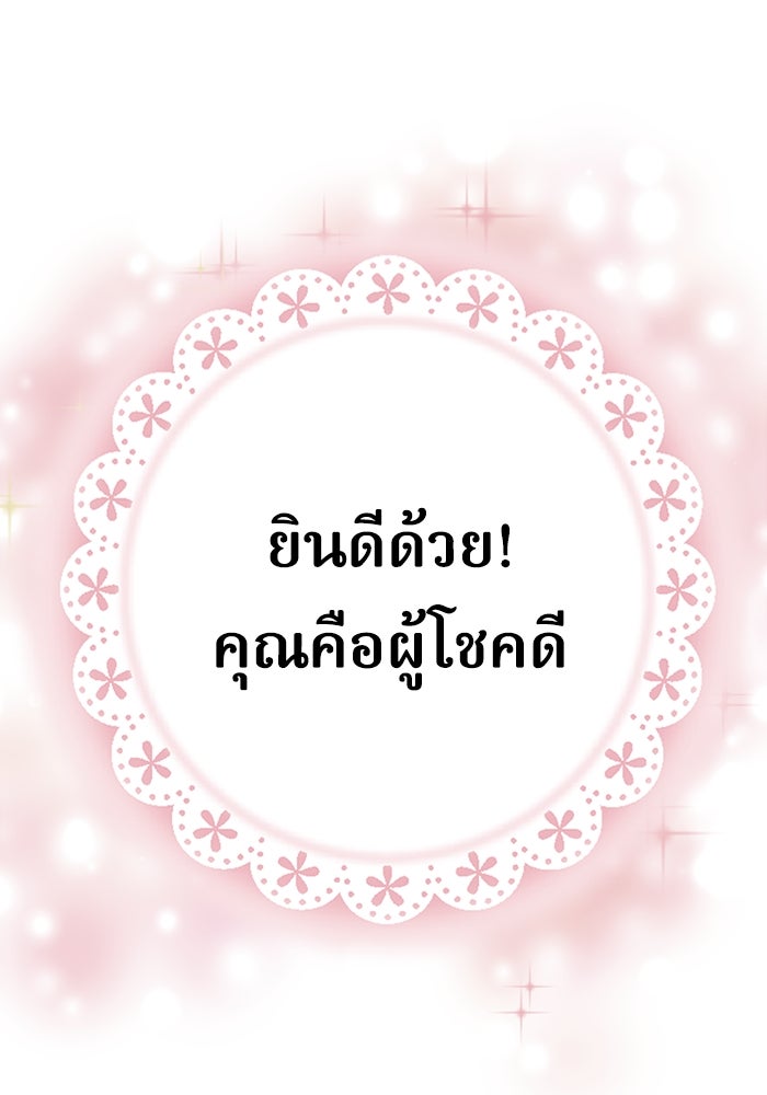 ฝันเฟื่อง - หน้า 94