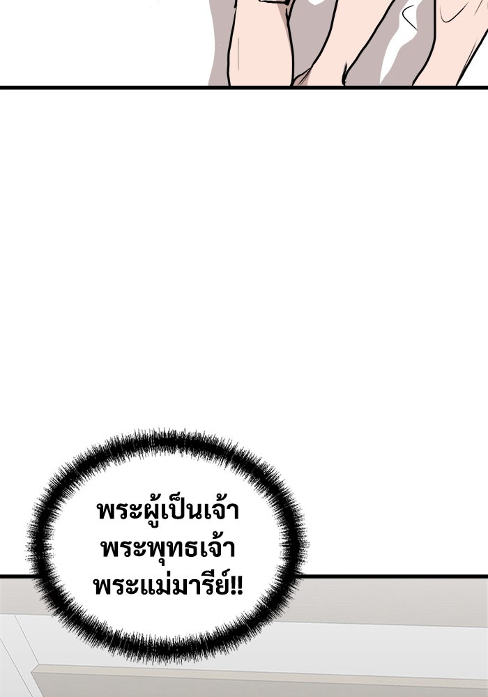 ฝันเฟื่อง - หน้า 97