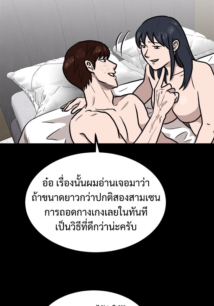 ฝันเฟื่อง - หน้า 20
