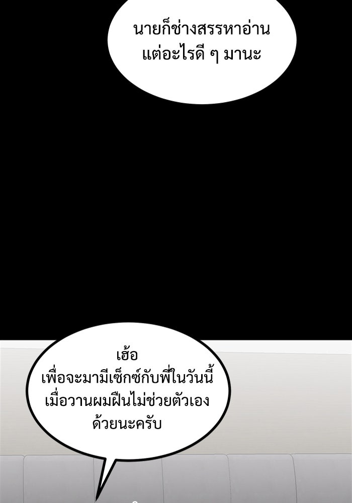ฝันเฟื่อง - หน้า 22