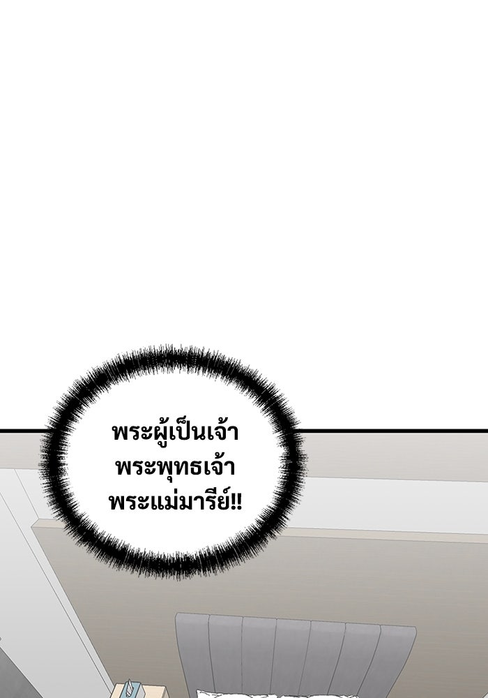 ฝันเฟื่อง - หน้า 3