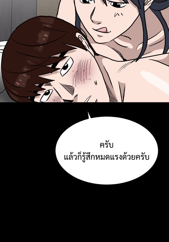 ฝันเฟื่อง - หน้า 35