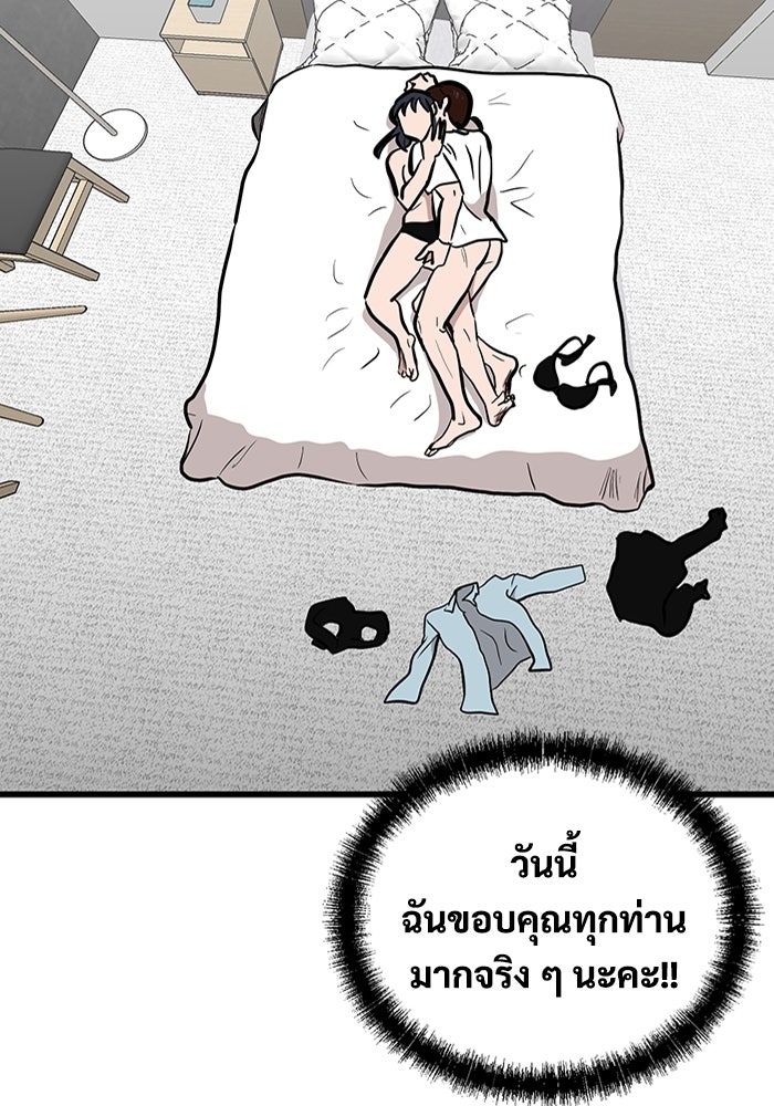 ฝันเฟื่อง - หน้า 4