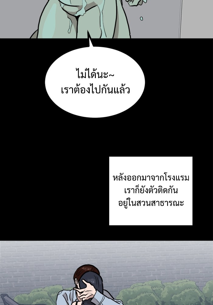 ฝันเฟื่อง - หน้า 41