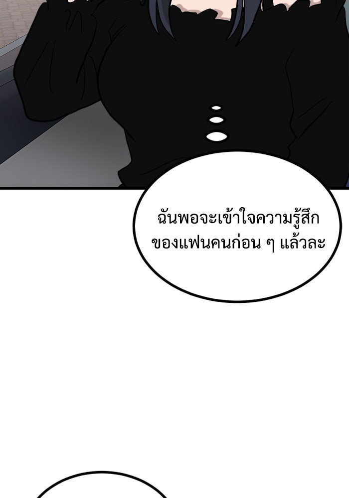 ฝันเฟื่อง - หน้า 44