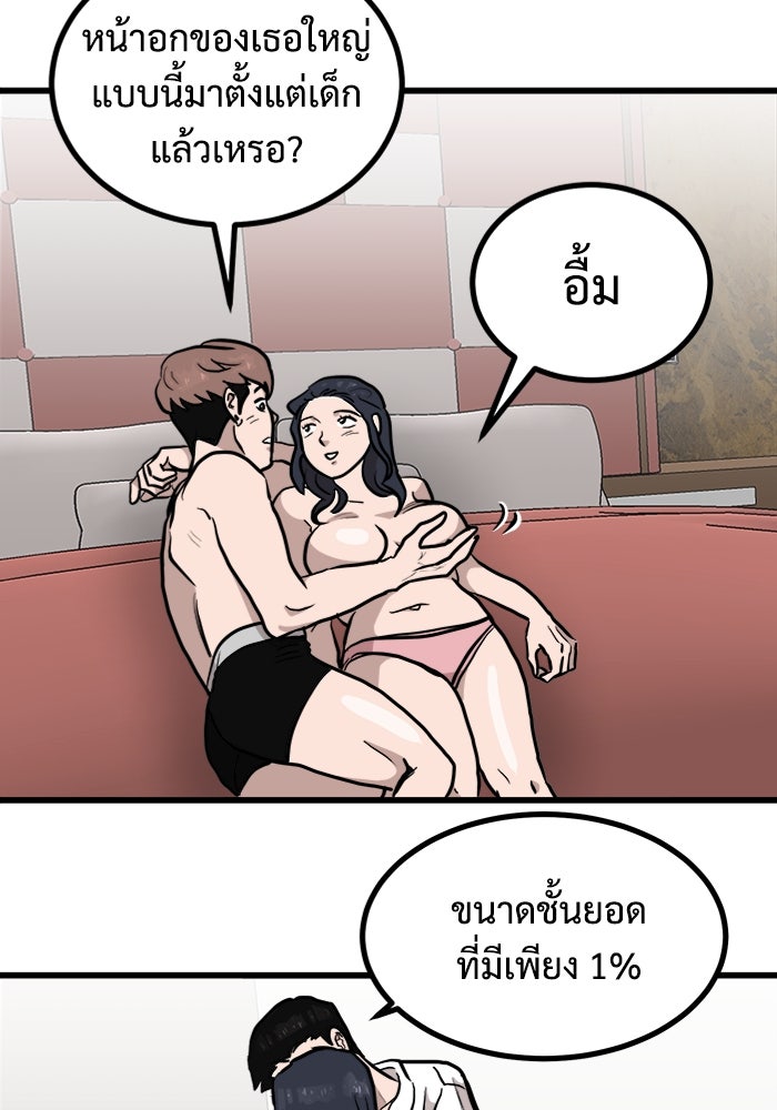 ฝันเฟื่อง - หน้า 45