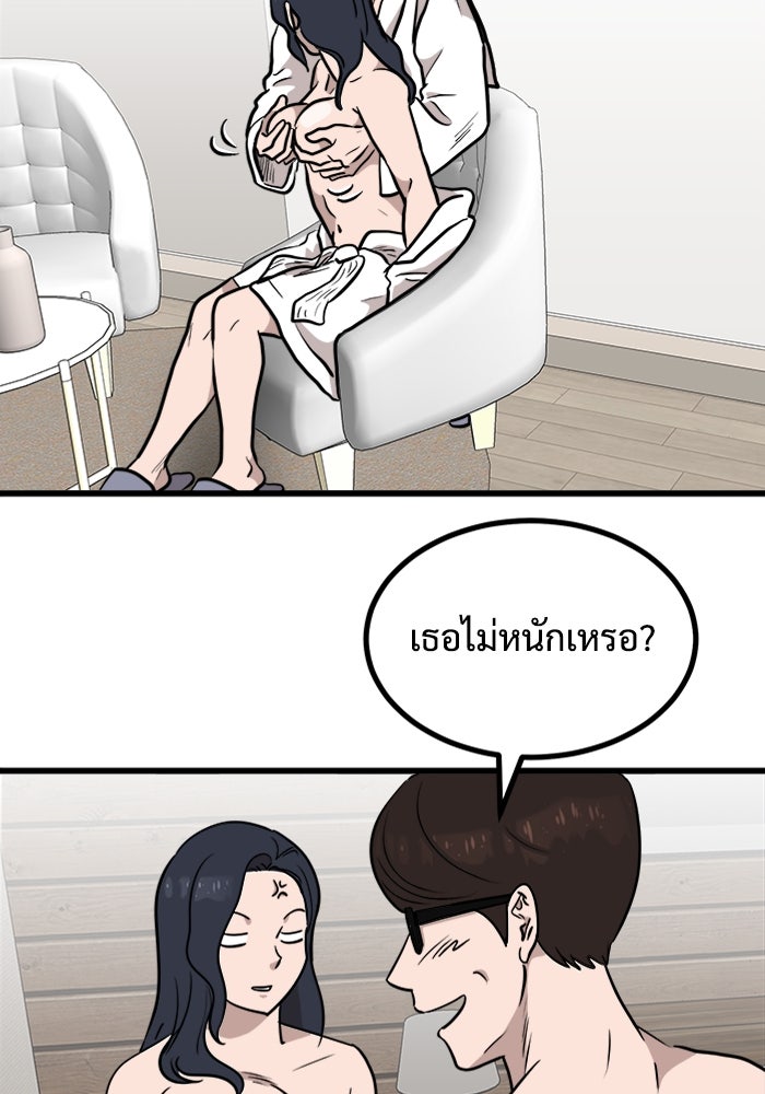 ฝันเฟื่อง - หน้า 46