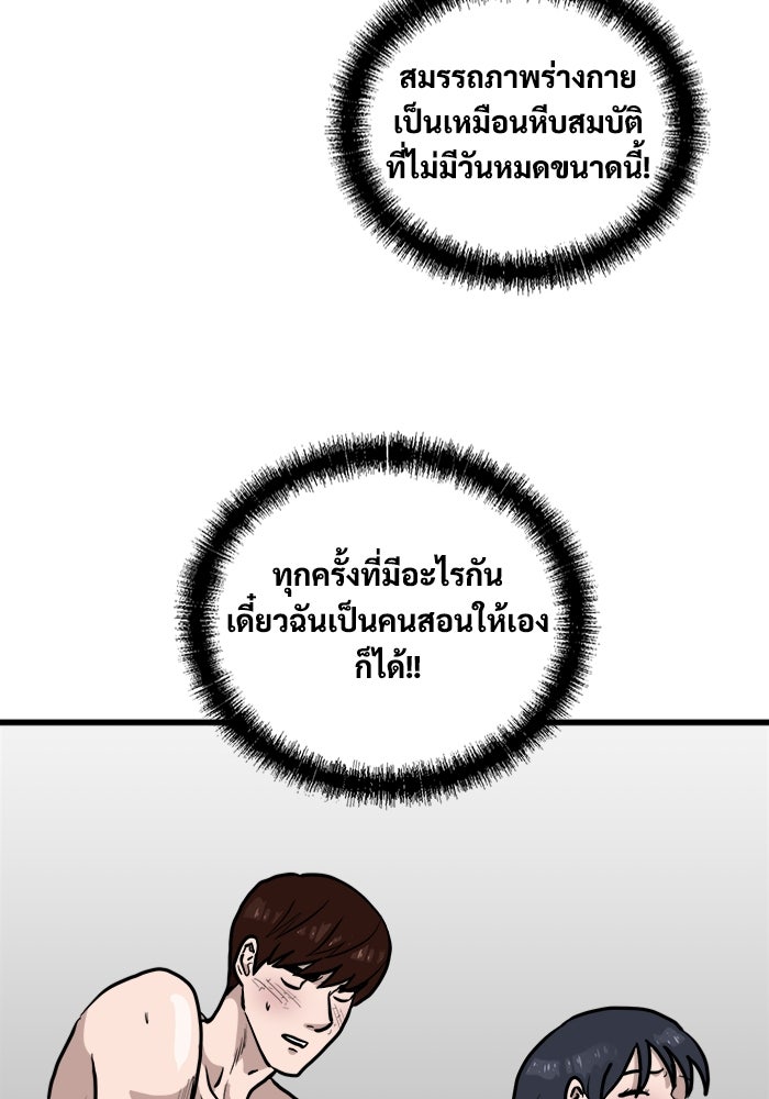 ฝันเฟื่อง - หน้า 52