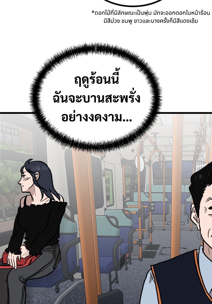 ฝันเฟื่อง - หน้า 59