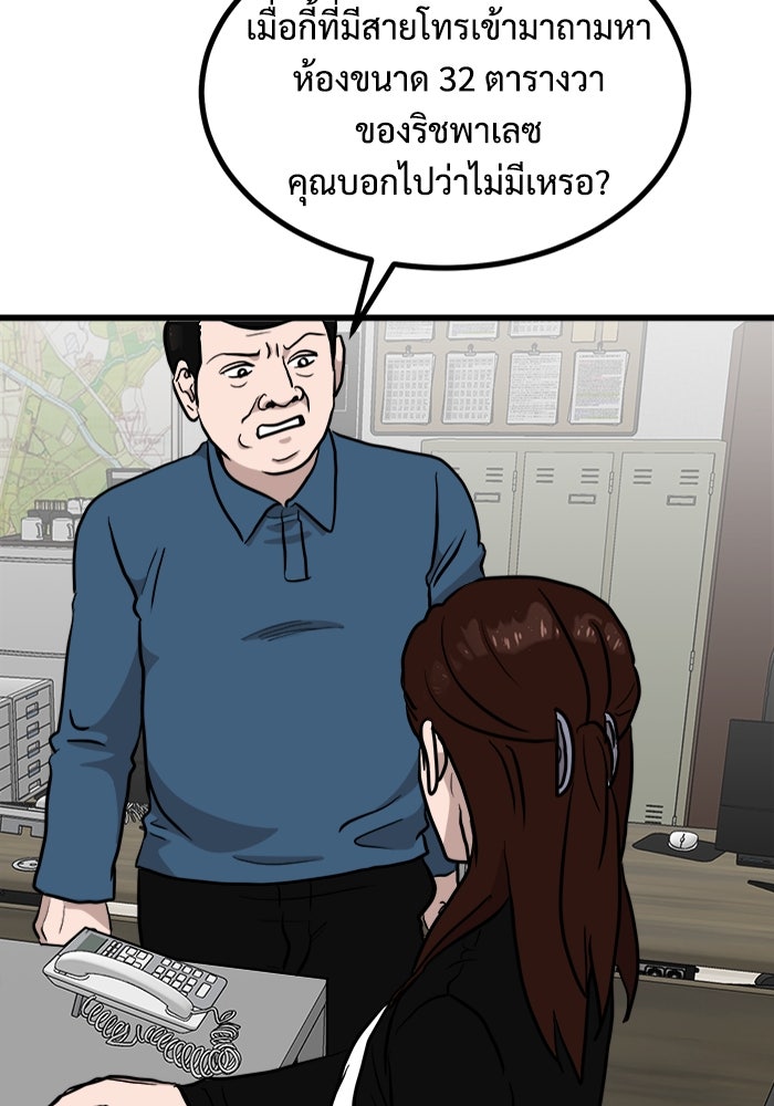ฝันเฟื่อง - หน้า 63